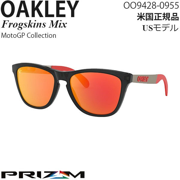 海外限定】 Oakley サングラス Frogskins MIX プリズムレンズ MotoGP