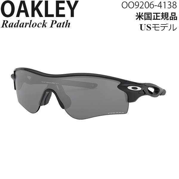 Oakley オークリー サングラス Radarlock Path レーダーロックパス OO9206-4138 アジアンフィット 【Polished Black/Prizm Black Iridiumの通販はau PAY マーケット - モータースポーツインポート