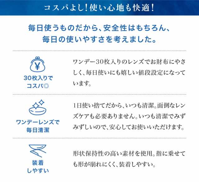 新発売記念特価】コンタクトレンズ クリアリッチ ワンデー UV 1箱30枚入り クリアレンズ 1day 処方箋不要 1日使い捨ての通販はau PAY  マーケット - カラコン通販ザラボオンライン au PAY マーケット店