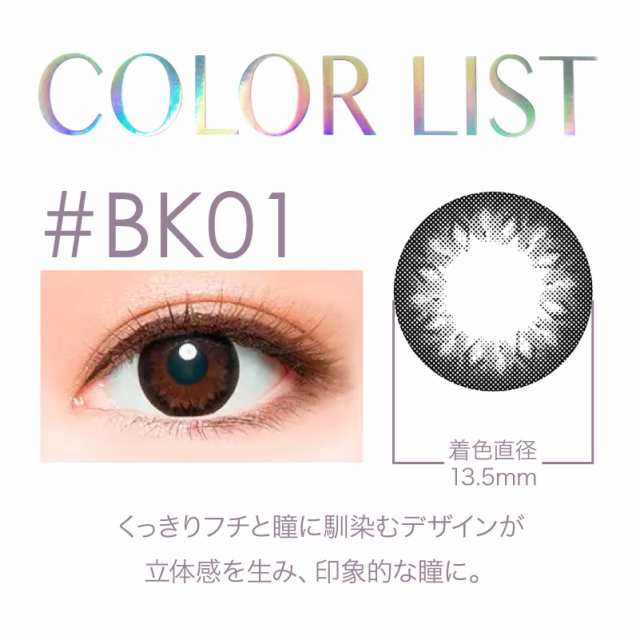 早い者勝ち 在庫限り 大特価 カラコン 度なし カラーリスト マンスリー Color List 1ヶ月 14 5mm 1箱2枚入り メール便 送料無料 カの通販はau Pay マーケット カラコン通販ザラボオンライン Au Pay マーケット店 早い者勝ち 在庫限り 大特価 カラコン 度なし カラーリスト マンスリー Color List 1ヶ月 14 5mm 1箱2枚入り メール便 送料無料 カの通販はau Pay マーケット カラコン通販ザラボオンライン Au Pay マーケット店