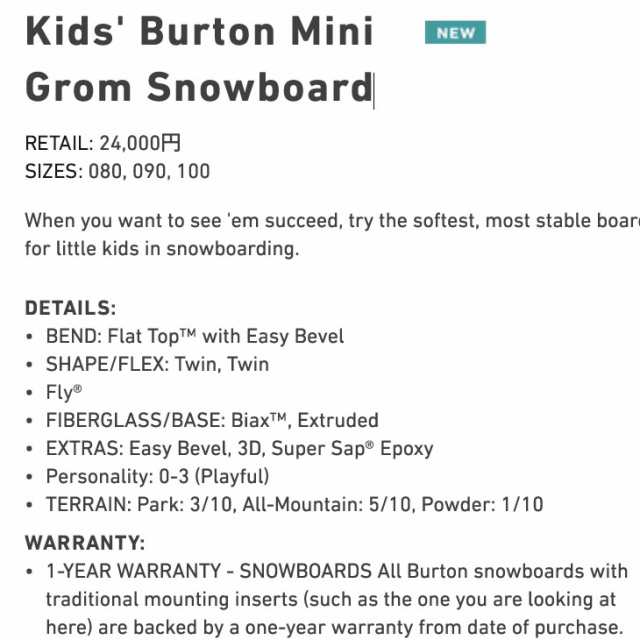 (旧モデル) 22-23 BURTON バートン キッズ スノーボード Mini Grom Snowboard ミニグロム 【日本正規品】