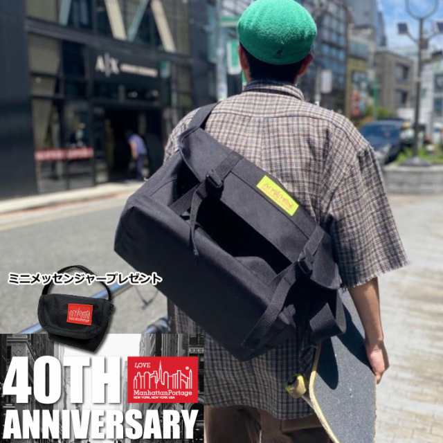 40周年特別企画ミニメッセンジャーバッグ付き！ Manhattan portage