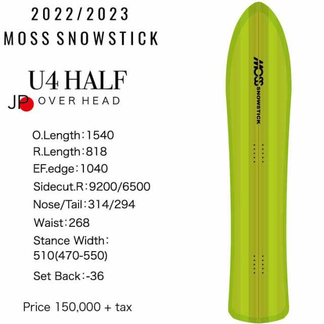 22-23 MOSS SNOWSTICK モス スノースティック パウダーボード U4 HALF ...