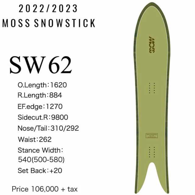 22-23 MOSS SNOWSTICK モス スノースティック パウダーボードSW62 ship1