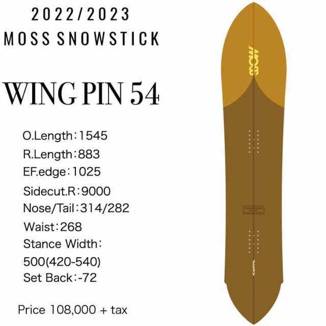 美品 モス スノースティック MOSS SNOWSTICK WING PIN 54 ウイングピン54 154cm 22Edition パウダーボード 22-23モデル スノーボード 板 アウトドア表記サイズ-