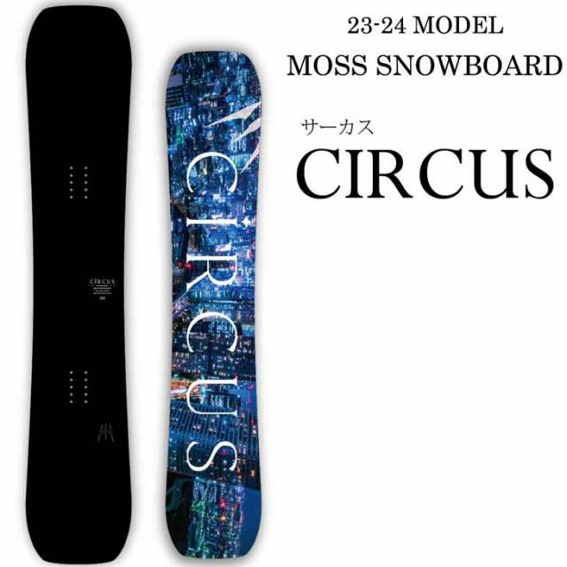 23-24 MOSS SNOWBOARDS モス スノーボード CIRCUS サーカス ship1 
