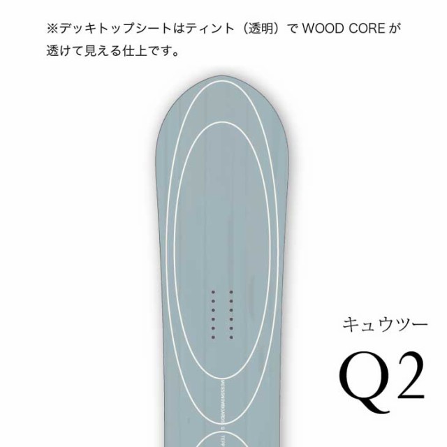 23-24 MOSS SNOWBOARDS モス スノーボード Q2 キュウツー ship1の通販