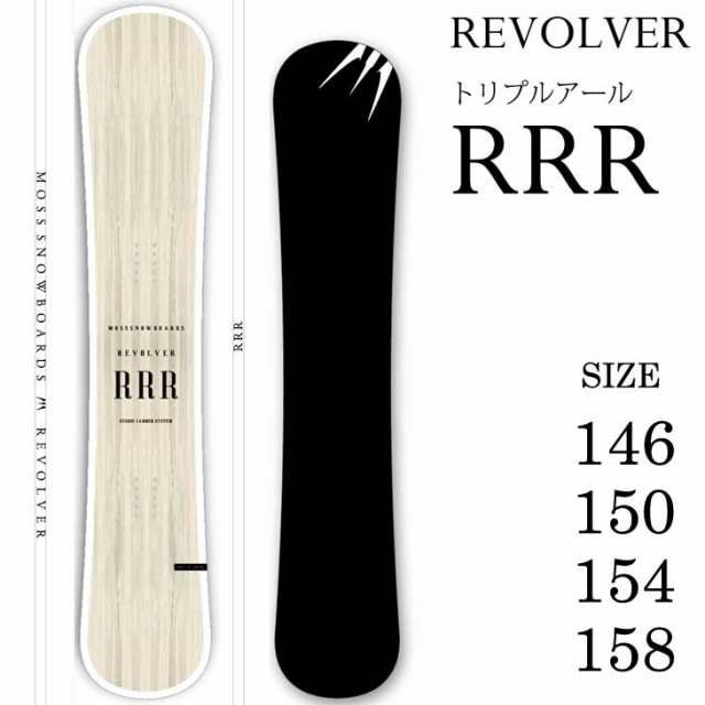 23-24 MOSS SNOWBOARDS モス スノーボード REVOLVER RRR リボルバー