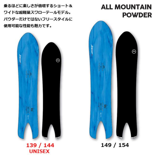 November icecat ノベンバー アイスキャット154 パウダーボード