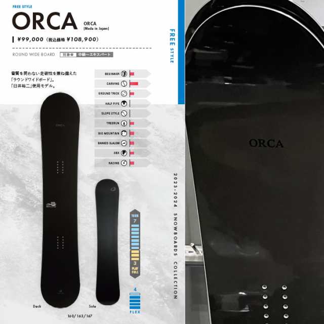 新品登場 スノーボード OGASAKA ORCA オガサカ オルカ オルカ 160 22 ...