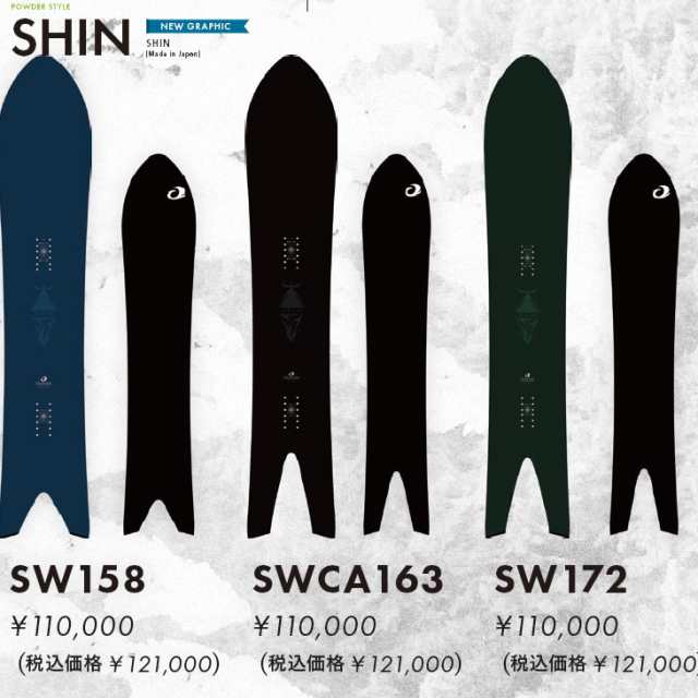 23-24 OGASAKA オガサカ スノーボード パウダー POWDER BOARD 「SHIN 