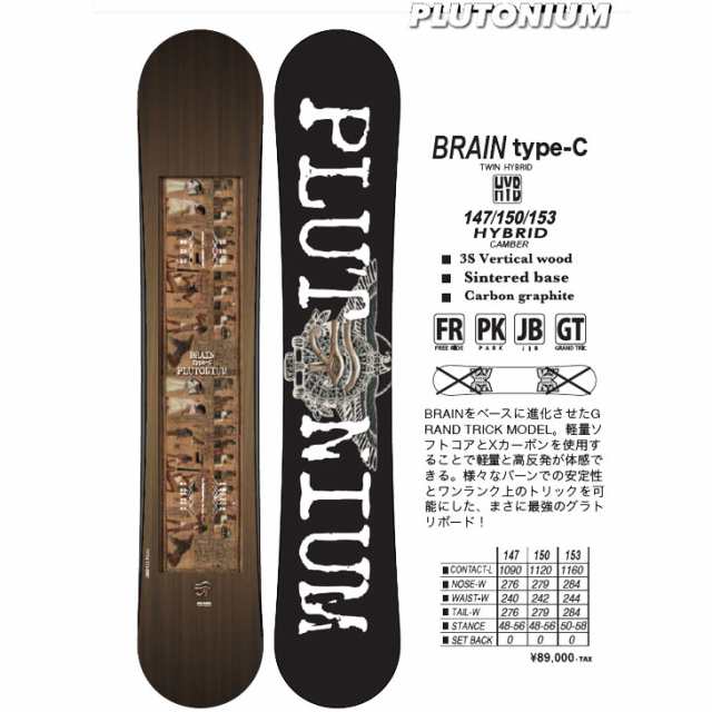 21-22 PLUTONIUM プルトニウム スノボ 板 グラトリ【BRAIN type-C