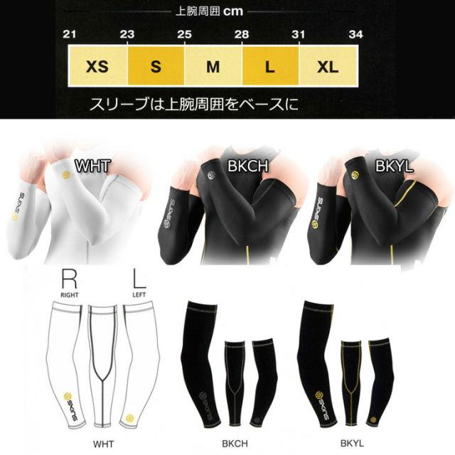 Skins スキンズ 00 Essentials メンズ スリーブ アームカバー Japan Fit 箱をつぶしてメール便可 返品種別outlet の通販はau Pay マーケット Flea フレア