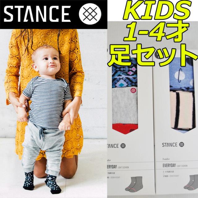Stance キッズベビー 靴下 スタンス ソックス Toddler 3足セット 1 4才 クルー ふくらはぎ丈 メール便発送のためラッピング不可 の通販はau Pay マーケット Flea フレア