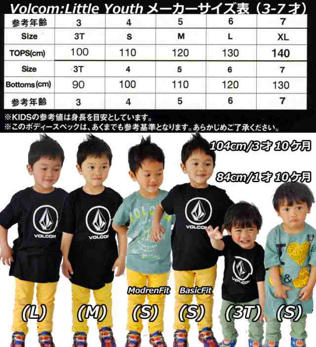 ボルコム パーカー キッズ VOLCOM フード Riker Athletic Pullover Little Y ボルコム パーカー parker  2-7才向け Kids 【返品種別】｜au PAY マーケット