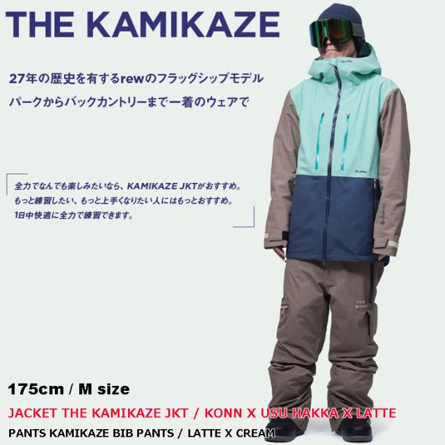 24-25 REW アールイーダブリュー ウェアー ジャケット THE KAMIKAZE JKT 27   ship1の通販は