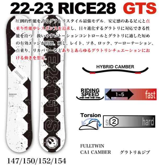 22-23 RICE 28 ライス スノーボード 板 【GTS】ジーティーエス ship