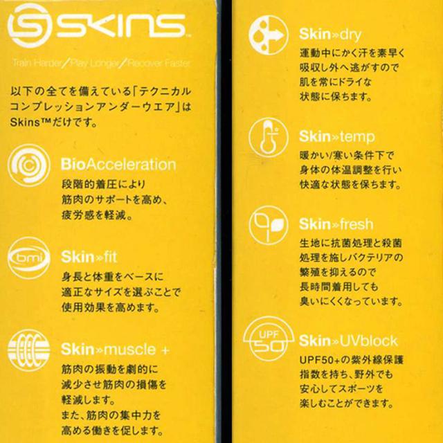 訳あり在庫処分 Skins スキンズ 旧モデル メンズ Sport ショートスリーブ トップ Vネック 返品種別outlet の通販はau Pay マーケット Flea フレア
