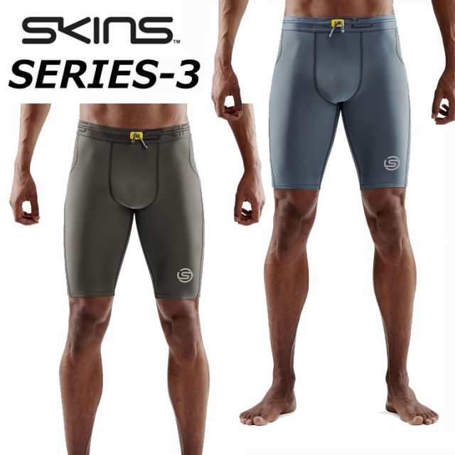 新色 SKINS スキンズ SERIES-3 シリーズスリー MENS HALF TIGHTS メンズ ハーフタイツ ship1の通販は