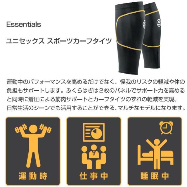 Skins スキンズ カーフタイツ Essentials ユニセックス スポーツカーフタイツ ふくらはぎ用 19ss 正規品 の通販はau Pay マーケット Flea フレア