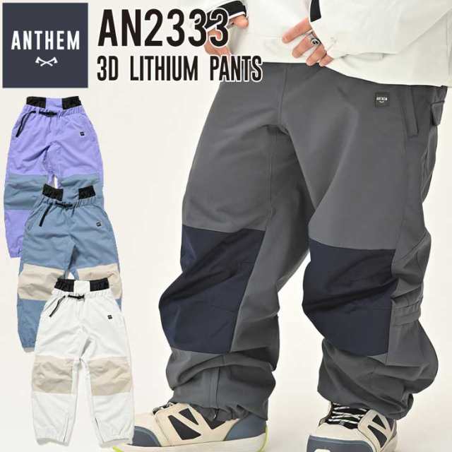 23-24 ANTHEM アンセム ウェアー パンツ 3D LITHIUM PANTS AN2333 ユニ