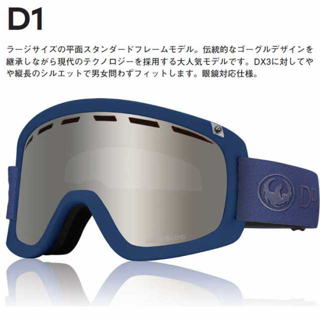 22-23 DRAGON ドラゴン スノー ゴーグル D1 JAPAN LUMA LENS ship1の通販はau PAY マーケット - FLEA  フレア | au PAY マーケット－通販サイト