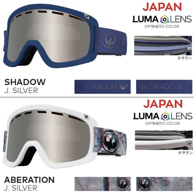 22-23 DRAGON ドラゴン スノー ゴーグル D1 JAPAN LUMA LENS