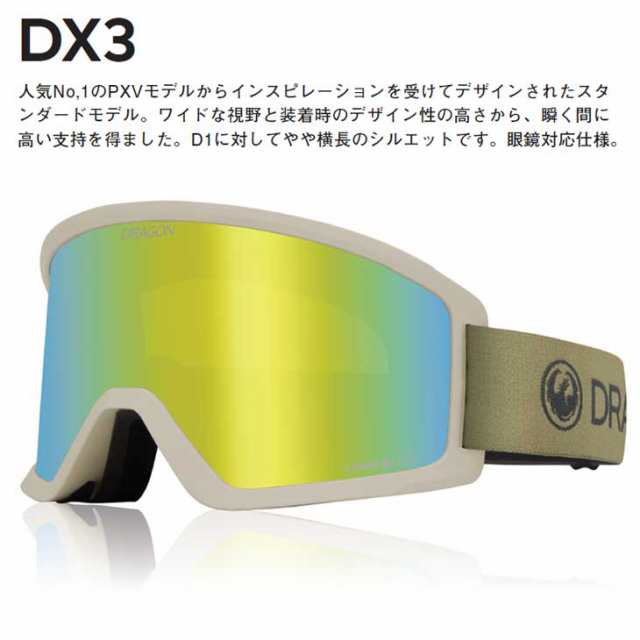 時間指定不可 22-23 DRAGON ドラゴン スノー ゴーグル DX3 JAPAN LUMA