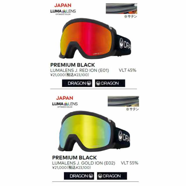 23-24 DRAGON ドラゴン スノー ゴーグル D3 ディースリー JANPAN LUMA LENS ship1の通販はau PAY マーケット  - FLEA フレア - ウィンターグローブ