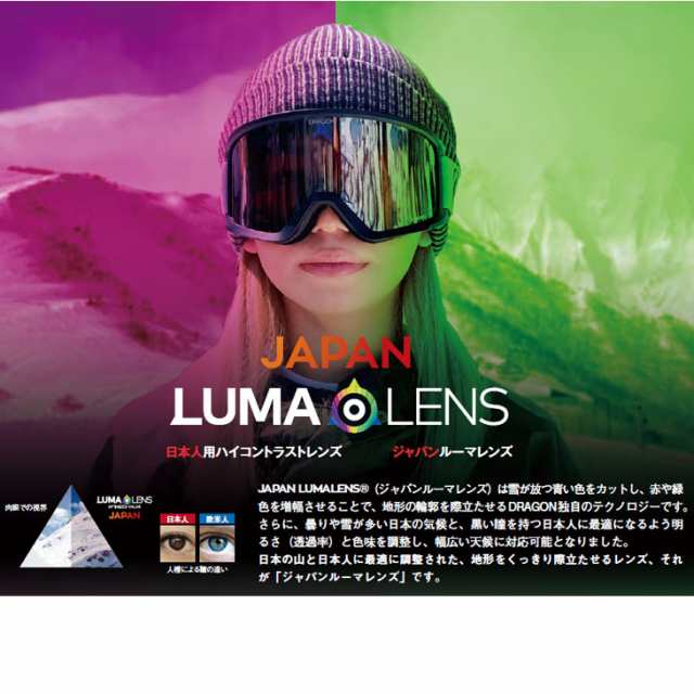 23-24 DRAGON ドラゴン スノー ゴーグル D3 ディースリー JANPAN LUMA LENS ship1の通販はau PAY マーケット  - FLEA フレア | au PAY マーケット－通販サイト