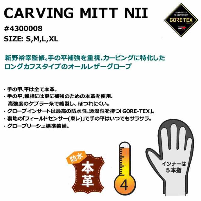 エビス ebs スノーボード ゴアテックス ミトン カービング グローブ CARVING MITT 4300009