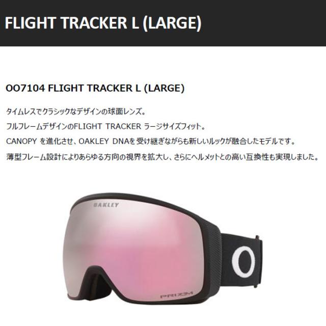 【新品】OAKLEY flight tracker Lゴーグル ピンクレンズ Oakley Flight Tracker L Snow Goggle | SkiEssentials