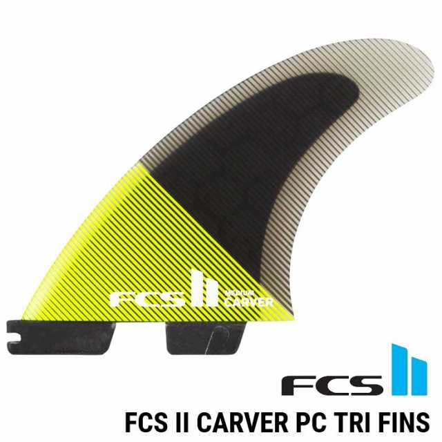 FCS2 エフシーエス ツー  サーフボード フィン 3本セット   FCS II Carver PC Tri Fins  正規品 ship1の通販は