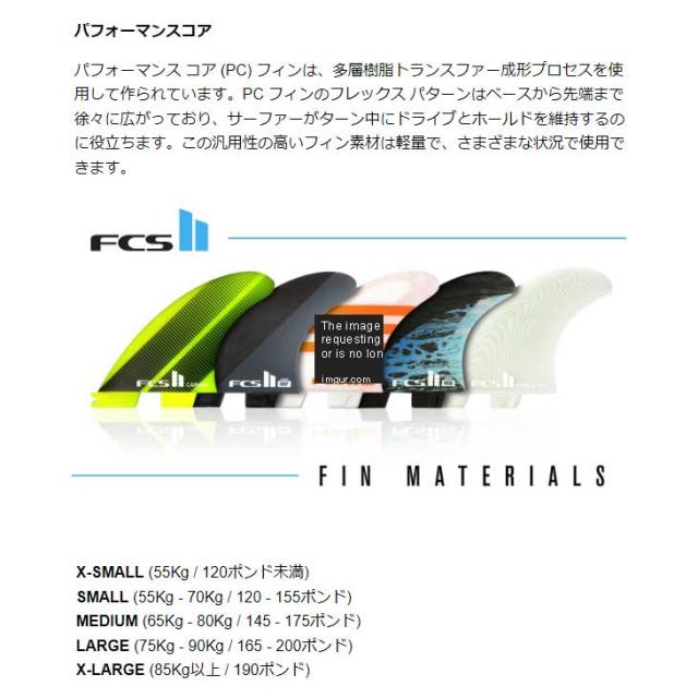 フィン FCS II PERFORMER QUAD FIN サーフボード Amazon.com : FCS II Performer Glass Flex Quad Rear Fin Set