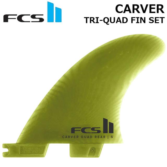 FCSフィン・FCS2ボックス用・DHD PC・Lサイズ・トライフィン