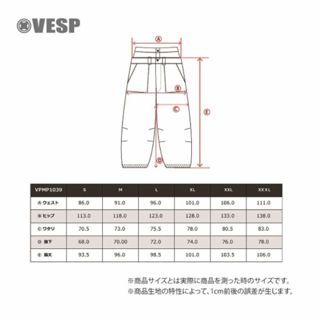 VESP ウェア　ウールシャツジャケット