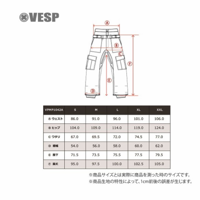 vesp BB7 Standard Cargo Pants 柄 - スノーボード