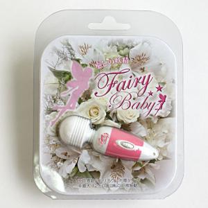 癒しの妖精 フェアリーベイビー 世界最小 リチウム充電タイプ 電マ デンマ 小型 Fairy 5000円以上送料無料の通販はau Pay マーケット トイズファン