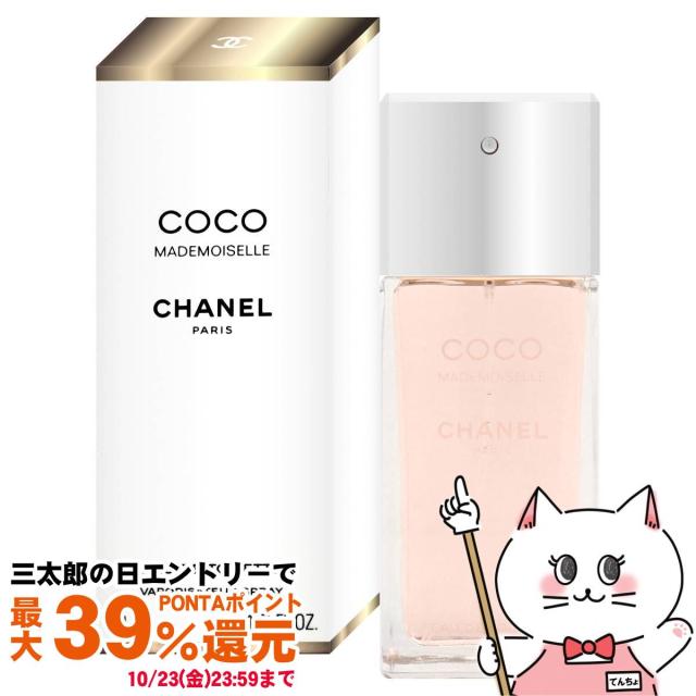三太郎の日 ポイント最大39%還元】シャネル ココマドモアゼルEDT