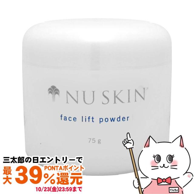 NU SKIN スキンケア、パウダーセット セット】 ニュースキン NU SKIN スキンケアセット (フェイシャル