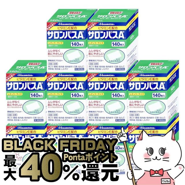 【三太郎の日 ポイント最大39%還元】【第3類医薬品】[セット]サロンパスAe 140枚×10個(セルフメディケーション税制対象)[久光製薬][肩こり 関節痛][送料無料](6044471-set4)