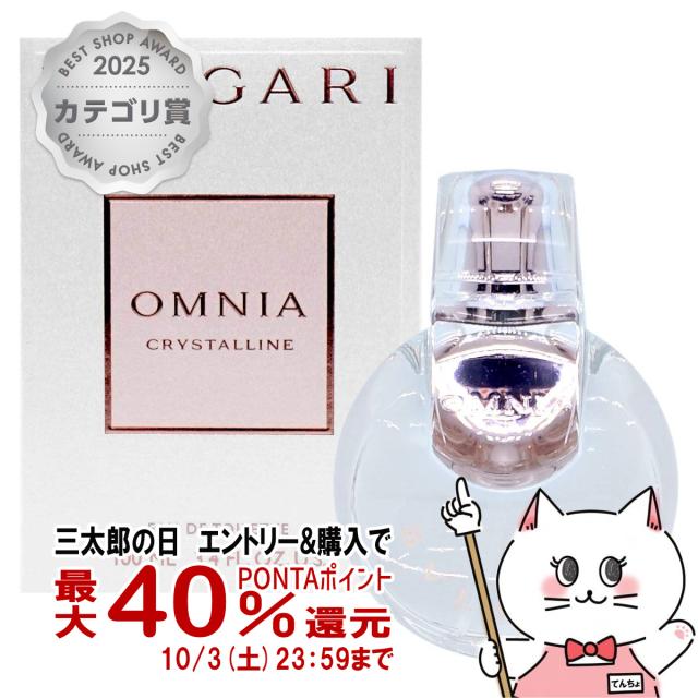 お買い物ラリー 最大35％還元】ブルガリ オムニアクリスタリンEDT