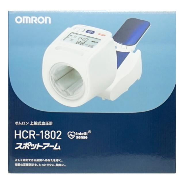 【お買い物ラリー 最大40％還元】オムロン HCR-1802 上腕式血圧計[送料無料] (1216555)