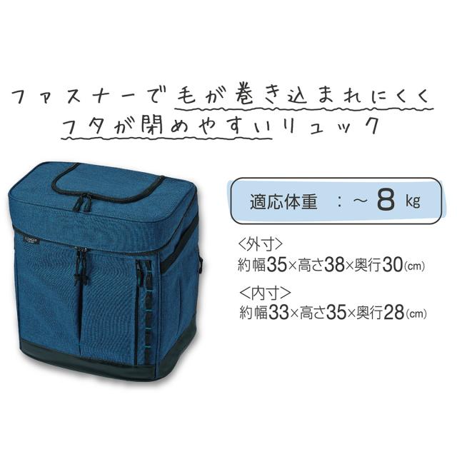 【6周年記念 最大40％還元】【超超祭 最大36％還元】ペティオ Liscio CAT リュックキャリー ネイビー[happiest][送料無料]※他商品との同梱不可 (6039983)_2