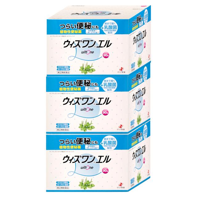 【指定第2類医薬品】[セット]ウィズワンエル 90包×3個[便秘薬][ゼリア新薬][送料無料](6042081-set2)_1