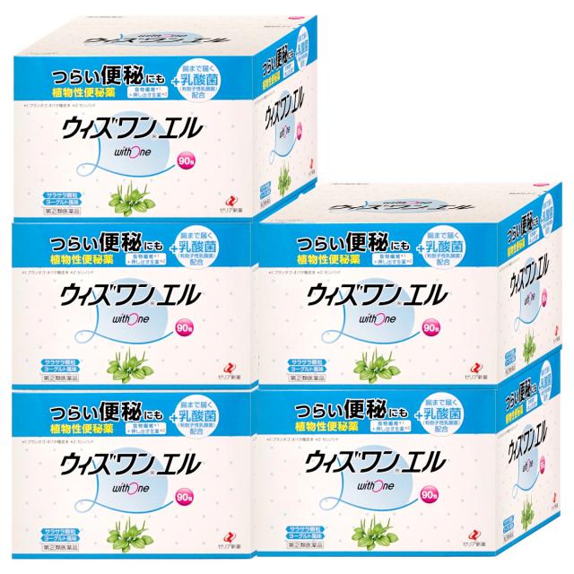 【指定第2類医薬品】[セット]ウィズワンエル 90包×5個[便秘薬][ゼリア新薬][送料無料](6042081-set3)_1