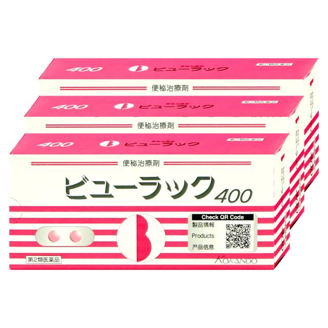 第2類医薬品】[セット]ビューラック 400錠×3個[便秘薬][皇漢堂製薬