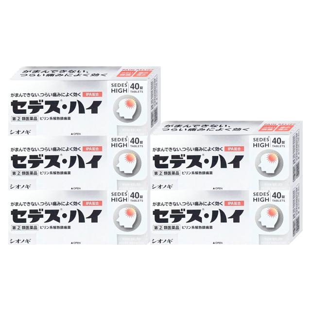 【指定第2類医薬品】[セット]セデス・ハイ 40錠×5個(セルフメディケーション税制対象)[頭痛・痛み止め][シオノギ製薬][送料無料](6048899-set3)セデスハイ_1