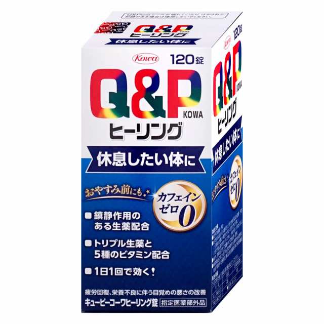 指定医薬部外品]キューピーコーワ ヒーリング錠 120錠[興和][ﾉﾝｶﾌｪ