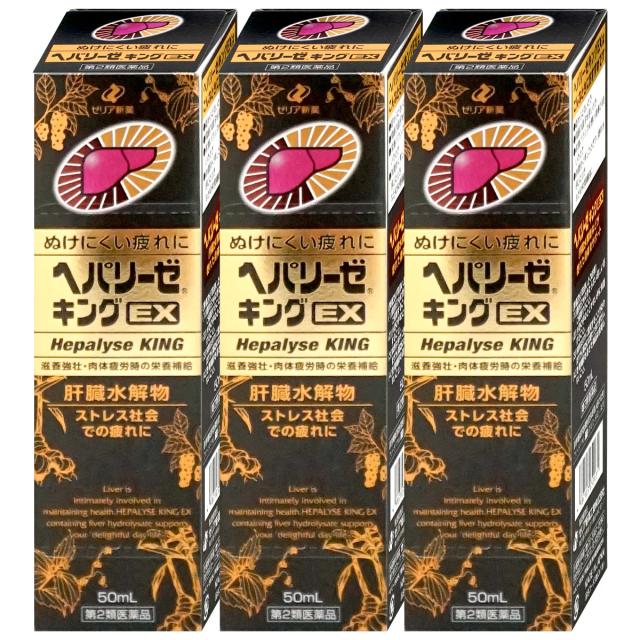 （５０本セット）ヘパリーゼキングＥＸ　50ml　7700円以上で送料無料　離島は除く | 第2類医薬品ヘパリーゼキングEX 50mL×10 ×2 | Z Zeria